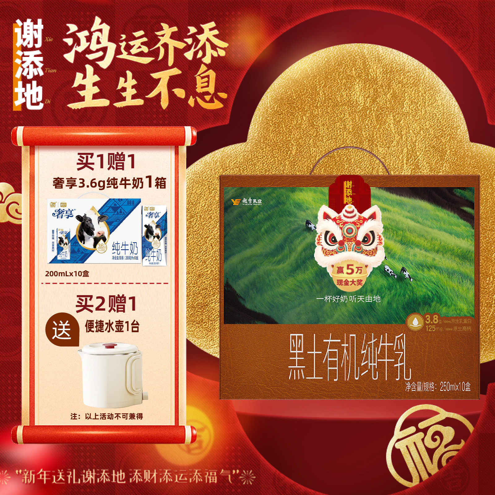 谢添地黑土有机3.8g梦幻盖纯牛乳250ml*10盒纯牛奶营养早餐,咖啡/麦片/冲饮,纯牛奶,淘宝优惠券,粉丝福利购,淘宝优惠卷