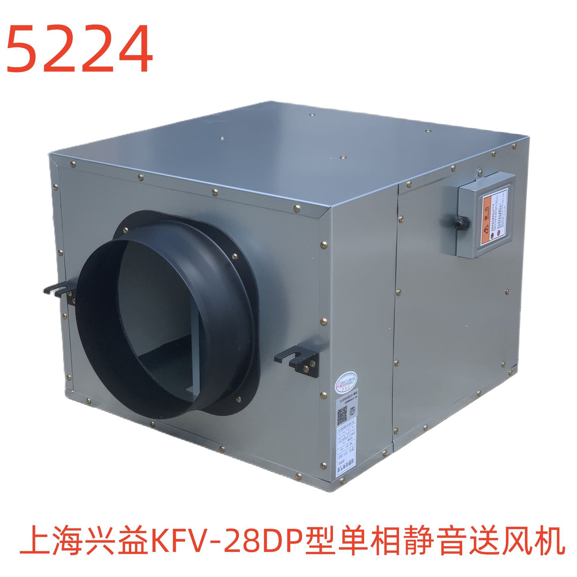 上海兴益KFV-28DP型单相超静音送风机390W换气扇 5224号 20KG
