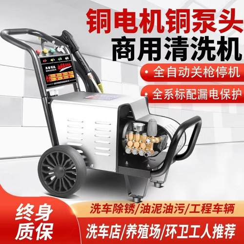 黑猫220V超高压清洗机养殖场380V工业洗车泵水枪商用大功率洗车机