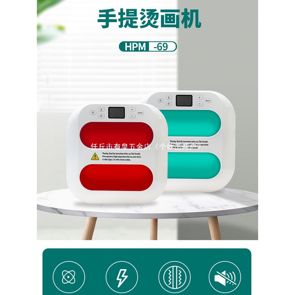 家用便携式烫画机DIY小型烫标机T恤烫图热升华转印机热压机印花机