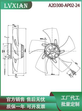外转子轴流散热风机A2D300-AP02-24 230/400V变频器离心机柜风扇