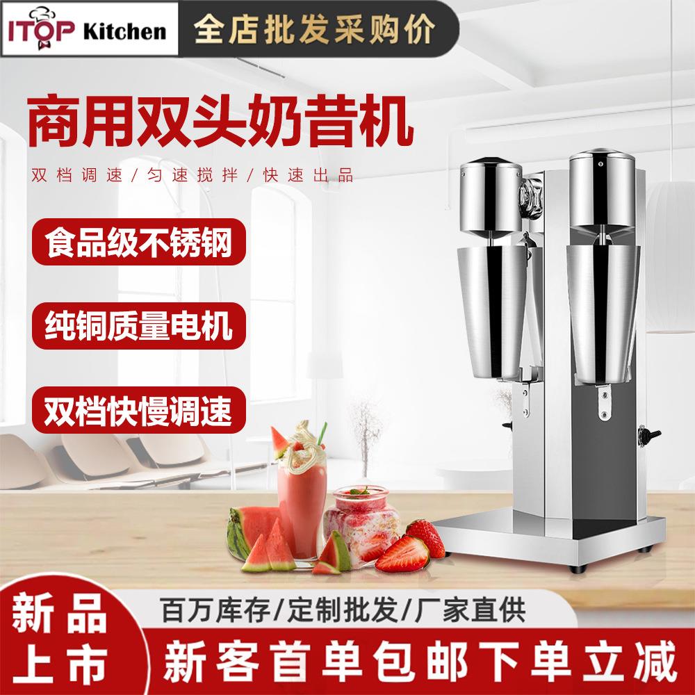 奶茶店双头奶昔机全自动奶泡搅拌机电动烤奶搅拌器机奶盖机雪克机
