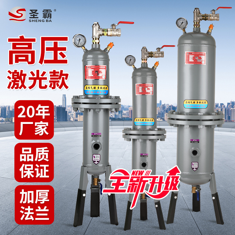 圣霸空压机油水分离器16kg30公斤高压气泵过滤器激光切割吹瓶除油