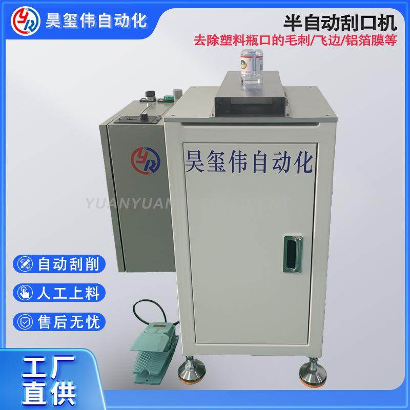 厂家直供塑料瓶倒角机 小型半自动切口机 易操作 塑料瓶刮口 磨口,汽车零部件/养护/美容/维保,工程机械轮胎,淘宝优惠券,粉丝福利购,淘宝优惠卷