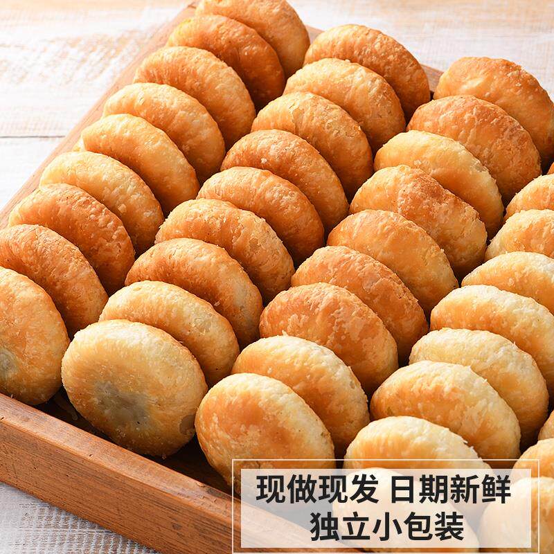 现货酥饼老婆饼老式馅饼绿豆饼香芋板栗酥休闲 零食糕点心代餐充
