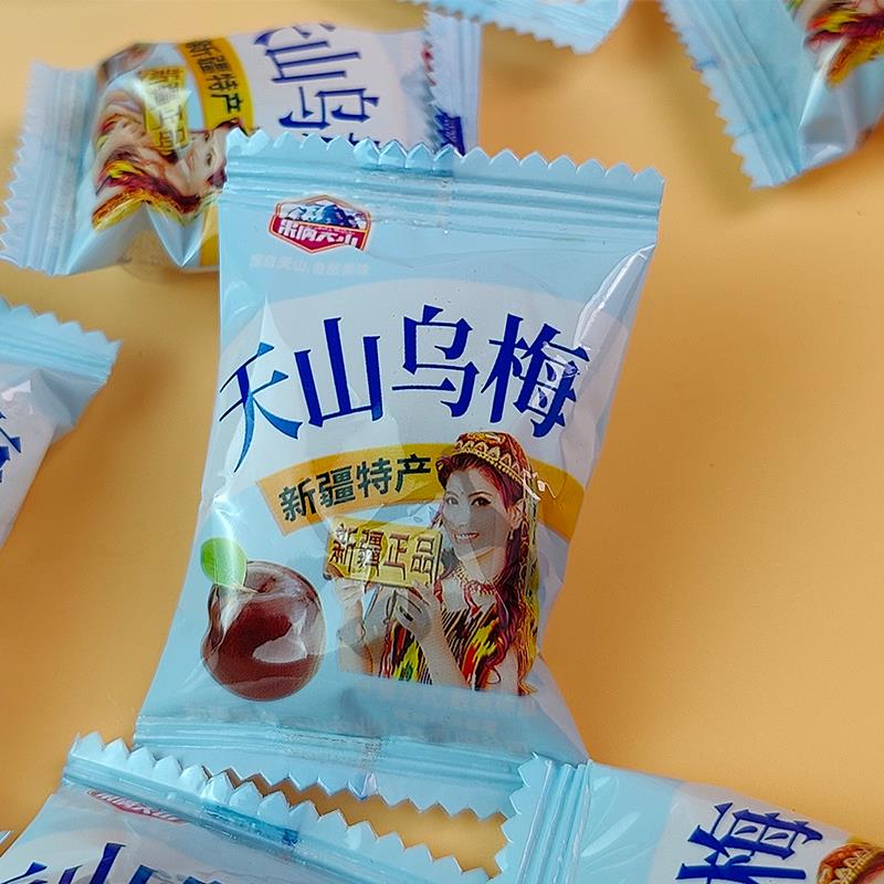 天山乌梅428g新疆火车同款蜜饯果干特产独立小包装梅干话梅酸梅干