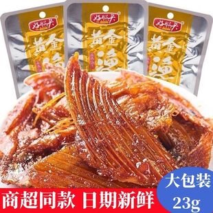 好照头黄金渔翅23g香辣鱼排湖南特产超辣麻辣烟熏鱼零食网红小吃