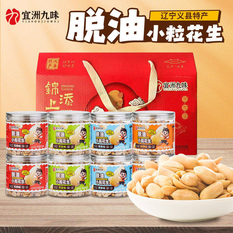宜洲九味脱油花生米好吃休闲零食下酒小吃小包装义县小粒仁花生,零食/坚果/特产,花生,淘宝优惠券,粉丝福利购,淘宝优惠卷