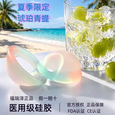 福瑞泽正品琥珀青提扣手款月经碟医用级硅胶月经盘FDA认证月经杯