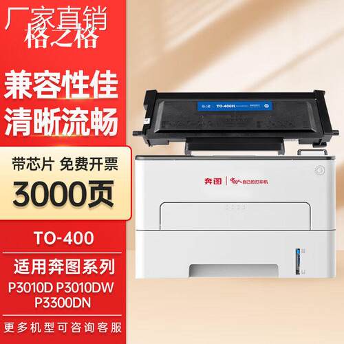 格之格适用奔图m6700d硒鼓 m7100dn粉盒 7200FDW 7300FDN M6800FD