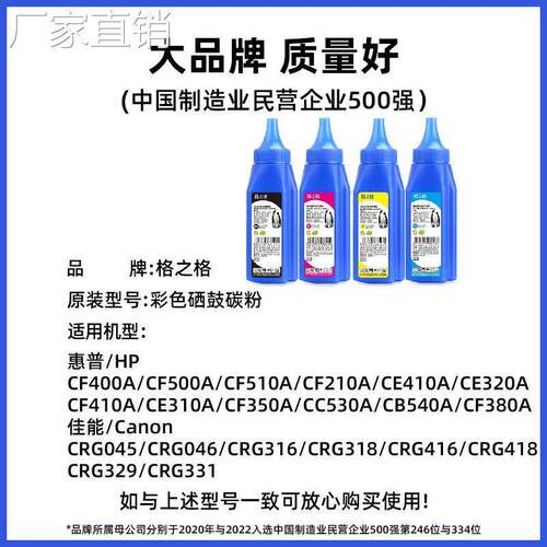 格之格适用hui普m154a 202a 204a碳粉cf400a 178nw cp1025 416a