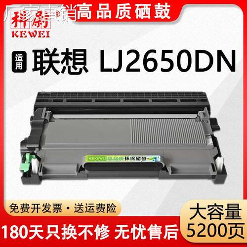 适用联想LJ2650DN粉盒LT2441易加粉型LENOVO LJ2650DN打印机硒鼓