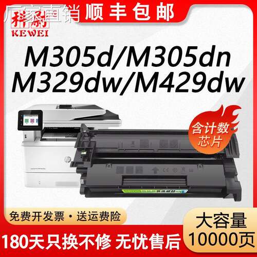 适用惠普m329dw硒鼓m429dw M429fdn/fdw打印机M405dw墨粉盒CF277A