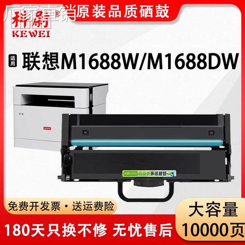 适用联想M1688dw粉盒LT100碳粉m1688w墨盒激光多功能机LD100硒鼓