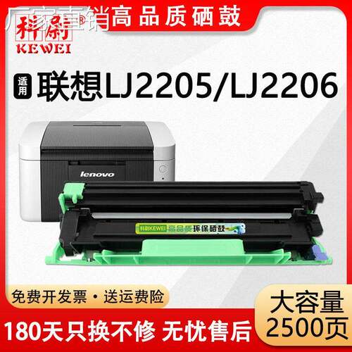 适用联想LJ2205粉盒可加粉硒鼓LJ2206激光打印机LT201墨粉盒LD201