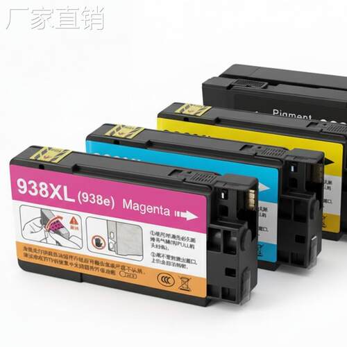适用惠普HP938XL墨盒HP 9110b 9120b 9130b 9730 9730e彩色墨水盒