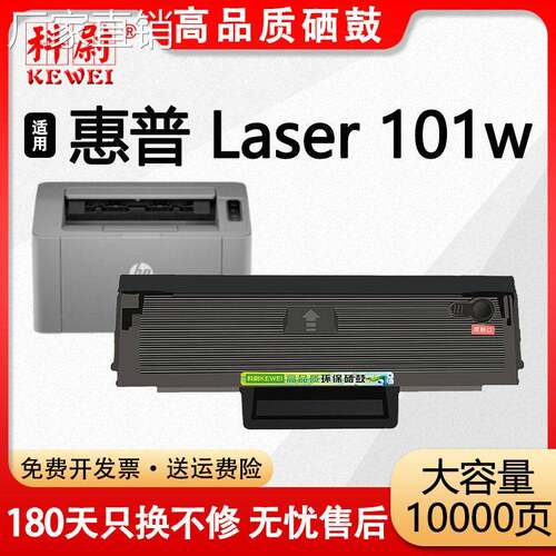 适用惠普101w硒鼓W1690A碳粉盒HP Laser 101w激光打印机169a墨盒