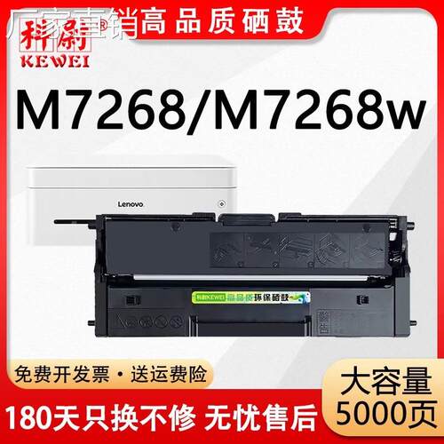 适用联想小新m7268粉盒M7268 M7268w打印机墨盒LD2268硒鼓LT2268