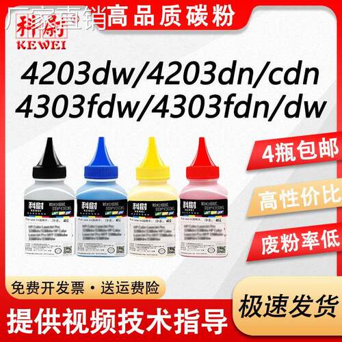适用惠普40fdw碳粉W200A 20A彩色墨粉MFP 40fdn/40dw粉盒