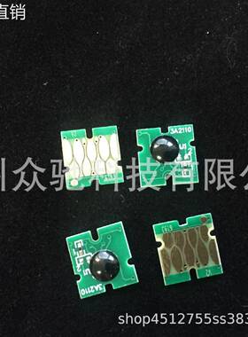 墨盒芯片 P10080墨仓芯片P20080维护箱芯片 废墨仓芯片