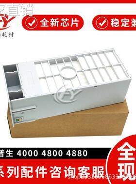 适用AI普生PXMT2维护箱 7880 7890 7900废墨垫C12C89019废墨仓