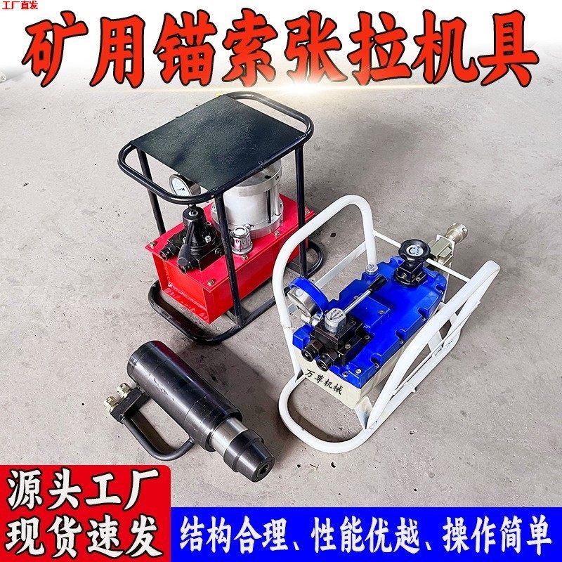 量大优惠 矿用双缸锚索张拉机具 MQ18气动双缸钢绞线张拉千斤顶