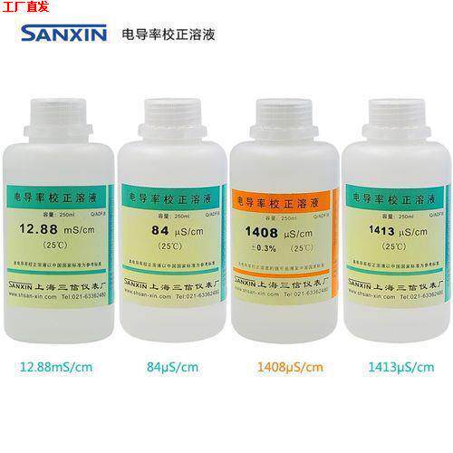电导率的标准溶液 1408us /cm