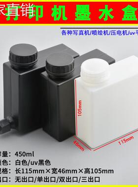 喷绘机墨盒适用AI普生打印机墨桶写真机墨壶连供系统墨水供墨容器