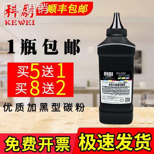 适用惠普P4015 4014 4515N 600~602 3015DN墨粉5200 435通用碳粉