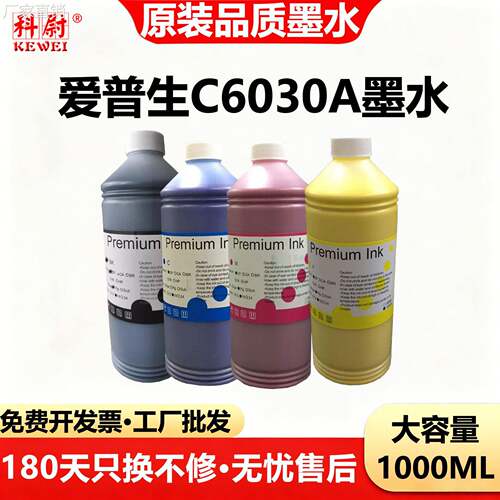 适用爱普生C600A SJIC8P标签打印机C650A填充墨盒颜料墨水