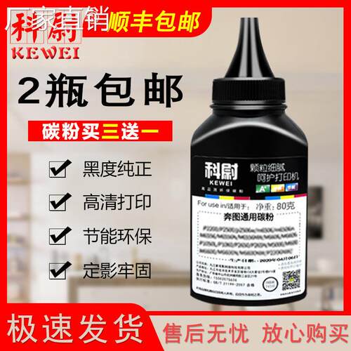 适用奔图TO-400碳粉P3010 P3300DW M6700DW M6800FDW M7100DN