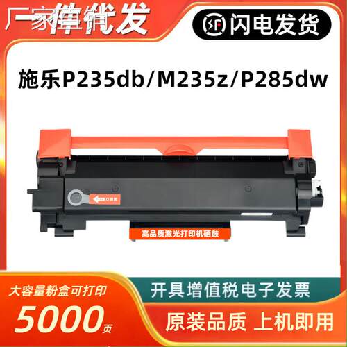 适用富士施乐P235db硒鼓M235dw M235z粉盒M275z P275dw墨盒P285dw