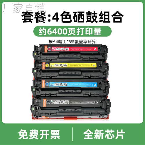 适用佳NMF8210Cn硒鼓CRG-331墨盒MF8250Cn MF8280Cw彩色MF8230Cn