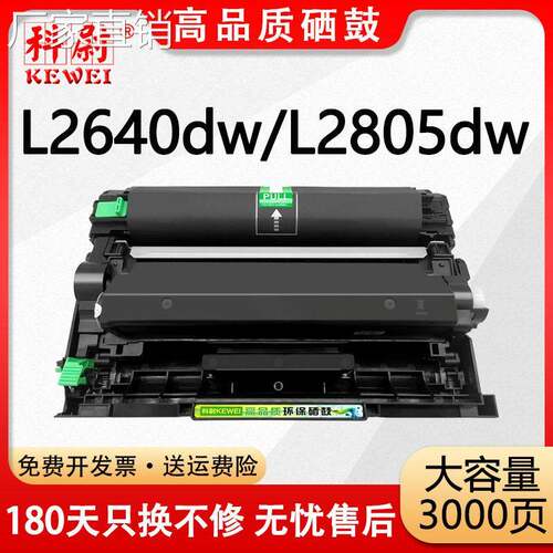 适用兄弟TN2560粉盒DCP-L2640dw MFC-L2805dw L2885dw打印机墨盒