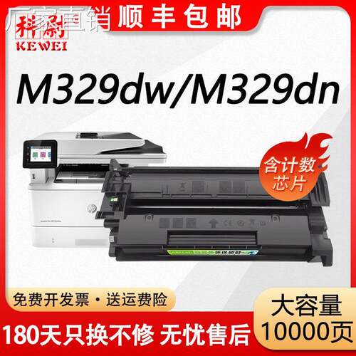 适用惠普M329dw硒鼓CF277A粉盒HP LaserJet Pro M329dn打印机墨盒