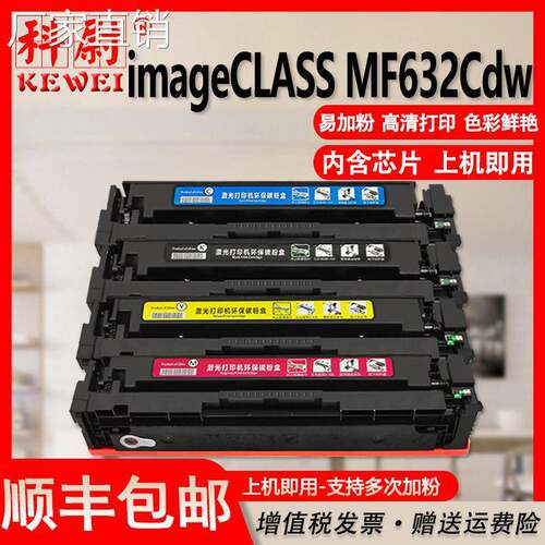 适用佳能CRG-045四色硒鼓MF632Cdw彩色激光打印一体机晒鼓碳粉盒
