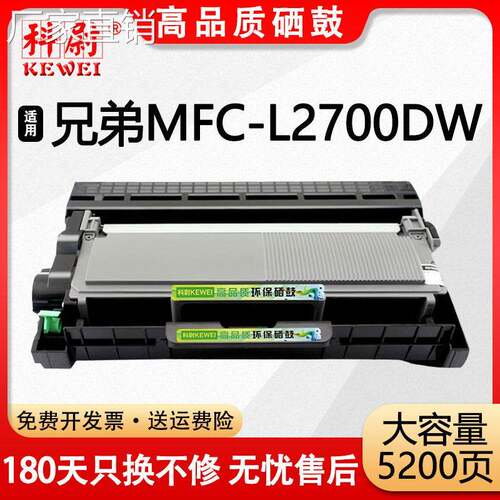 适用兄弟2700dw墨粉盒MFC-L2700DW打印机硒鼓TN2360 TN2380可加粉