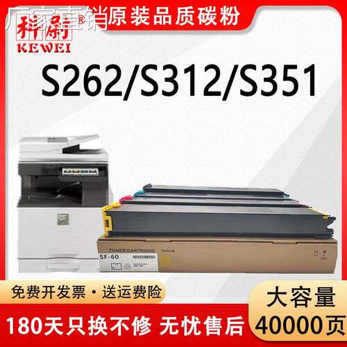 适用夏普SF-60CT粉盒SF-S262 S312墨粉盒S351 S401碳粉S501 S601
