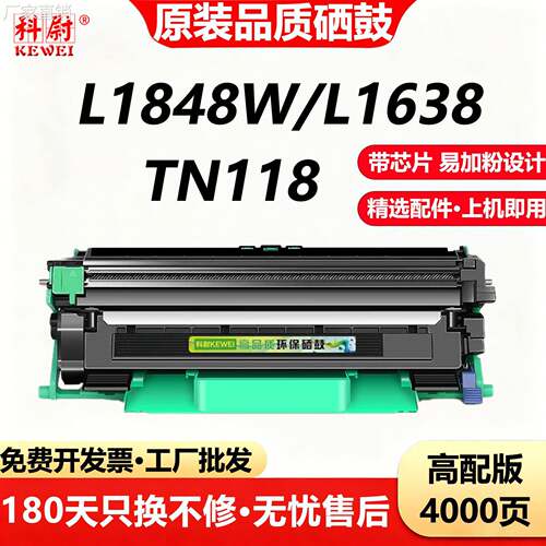 适用兄弟TN118硒鼓DCP-L168W L1628 L1848W打印机粉盒brother