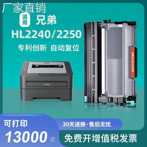 适用兄弟HL-2240D粉盒2240打印机硒鼓2220 2250DN 2270DW晒鼓墨盒