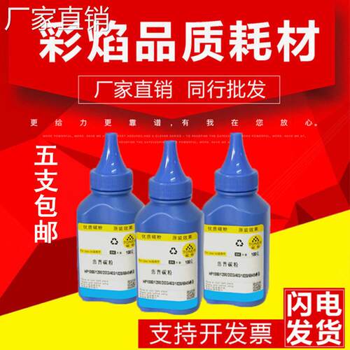 适用惠普HP 83A碳粉 M125a M127fn M201n M255dw CF283A硒鼓墨粉