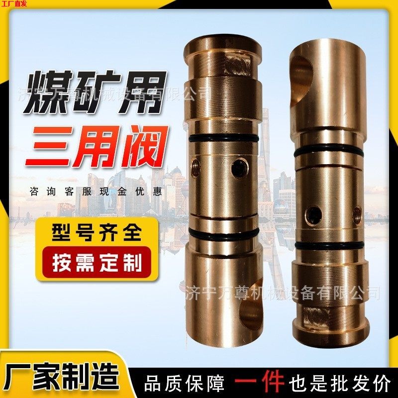 矿用三用阀DZF-00B单体液压支柱配件FSW1.6/40型防飞三用阀厂家