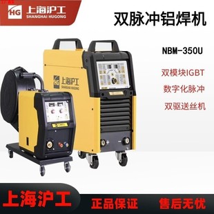 350U一体分体专业焊铝机 251 上海双脉冲二保焊机NBM 270