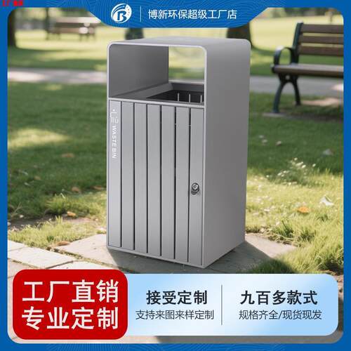 分类垃圾箱不锈钢室外果皮箱公共区公园景区小区垃圾桶大号大容量
