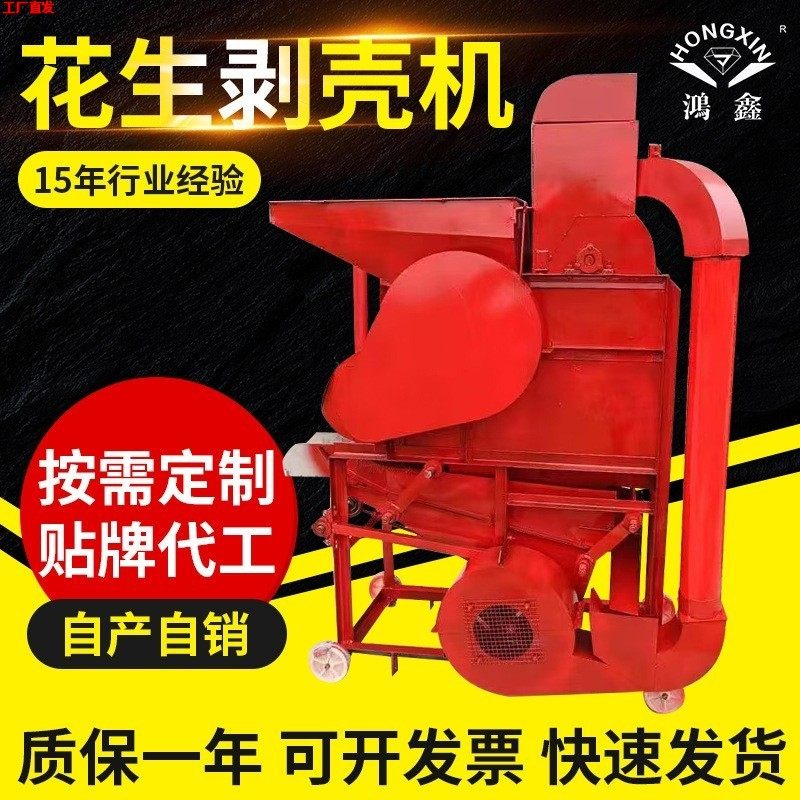 二次复脱花生剥壳机油坊花生脱壳机全自动花生剥壳机,机械设备,农业机械/园林设备/畜牧设备,淘宝优惠券,粉丝福利购,淘宝优惠卷