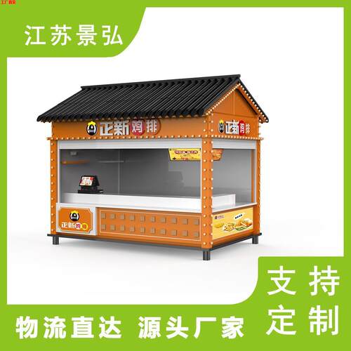 移动售卖屋商铺网红打卡奶茶店咖啡厅汉堡店售卖亭售货亭厂家