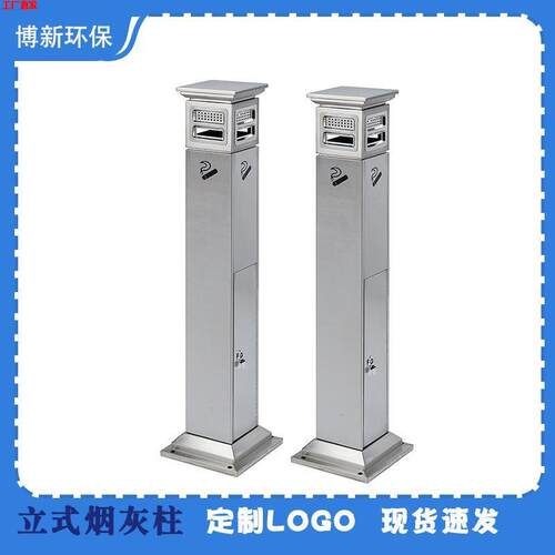 酒店商场吸烟室不锈钢灭烟柱耐用创意烟蒂柱户外烟灰柱立式灭烟桶