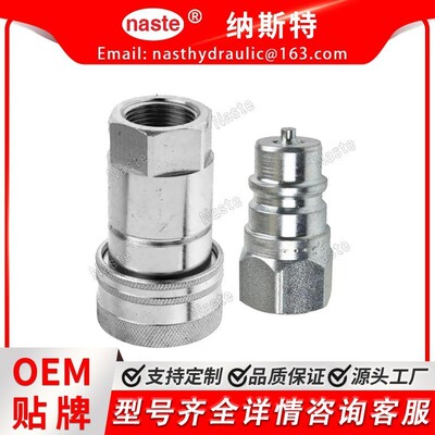 液压耦合器 AM102487 AM102420, 兼容 John Deere 1420 1435 1