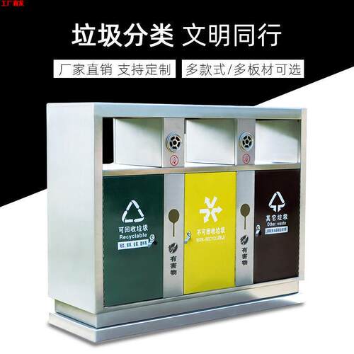 户外垃圾桶不锈钢垃圾桶带盖分类大容量商用垃圾桶大方金属桶定制