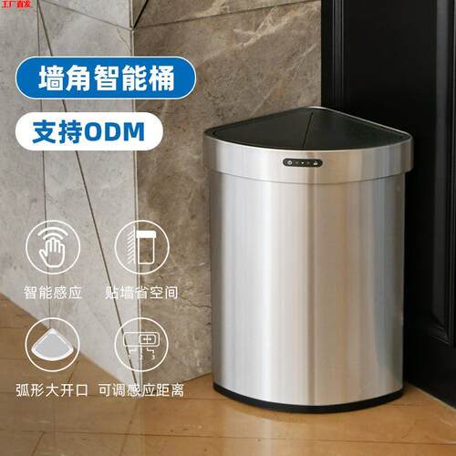 角落智能桶感应垃圾桶带轮不锈钢垃圾桶家用客厅厨房全屋角落可用